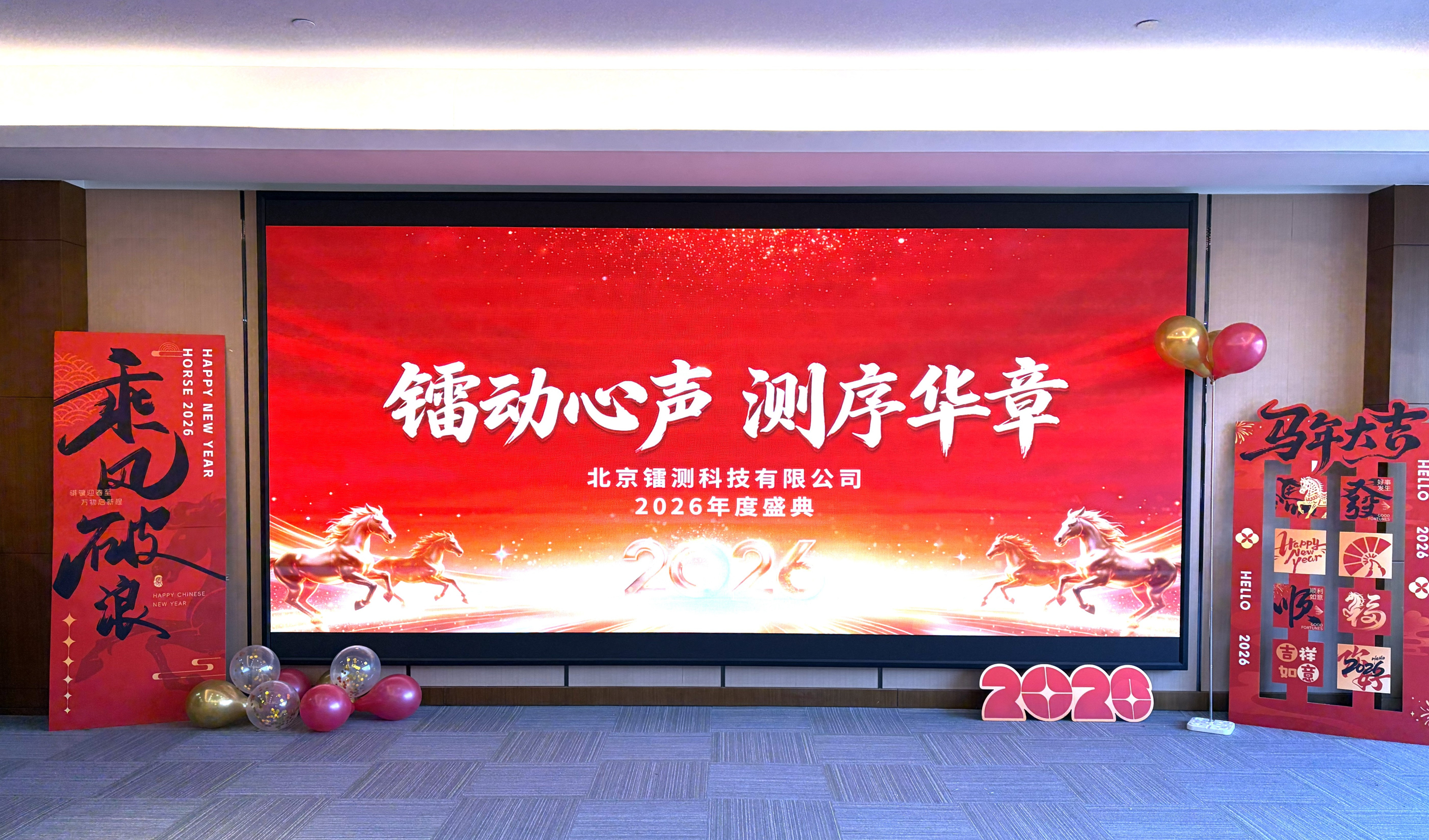 鐳動心聲，測序華章 | 鐳測科技企業年會圓滿舉辦！